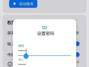 苹果手机远程拍照设置方法？如何操作实现？