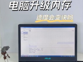 电脑少一根内存会怎样？运行速度会受影响吗？