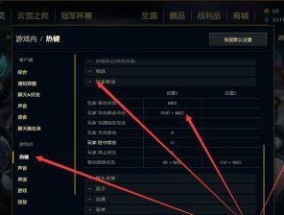 英雄联盟中键位技能如何升级？升级键位技能的步骤是什么？