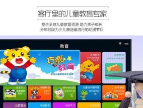 学习平板如何观看电视节目？有哪些步骤和设置？