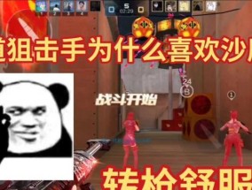cf狙击手如何练习身法技巧？
