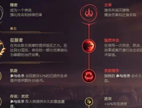 LOL符文系统如何理解？图解详细展示符文特点及搭配方法？
