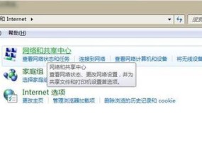 家里台式电脑无法连接网络怎么办？处理措施有哪些？