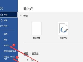 免费PDF转图片工具的使用指南（轻松实现PDF格式转换为图片的方法）