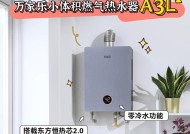全屋共用热水器的名称是什么？