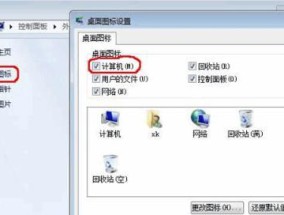 电脑输入法图标不见了的解决方法（如何找回电脑输入法图标并解决问题）