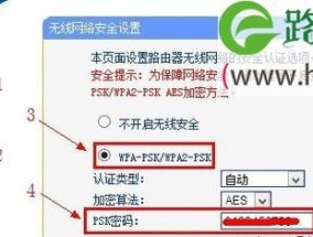 掌握如何设置路由器的WiFi6模式（优化网络连接速度）