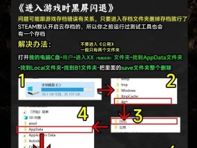 电脑点击任何操作都黑屏闪退是为什么？如何修复？