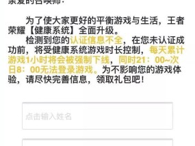 王者荣耀人脸识别重复扫描的原因及解决方法是什么？