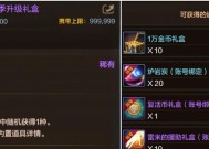 地下城代升战令的用途是什么？