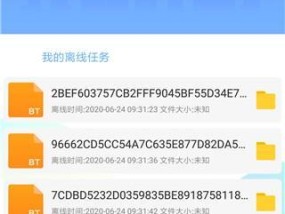 磁力云存储服务器的登录方法是什么？