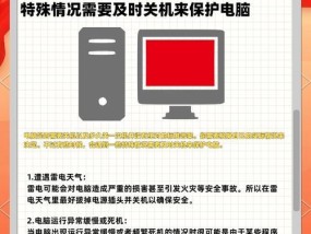 电脑关机时没反应怎么办？有哪些可能的原因？