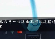 如何在家中加装第二个路由器（简明教程）