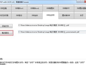 PDF文件中的文字如何修改？有哪些简单步骤？