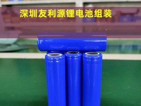 移动电源加并联电池怎么接？并联电池的优势和操作步骤是什么？