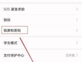 如何使用安卓手机进行长截屏（掌握长截屏技巧）