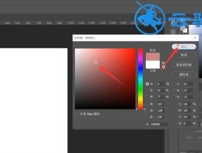 探索Photoshop中切换前景色和背景色快捷键的个性化设置（让你的工作效率翻倍）