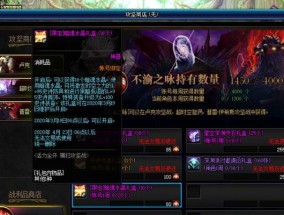 如何以DNF跨界100级史诗装备获得（了解所需材料及其获取方法）