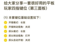 平板电脑缺少键盘功能如何解决？哪里能找到相关视频教程？