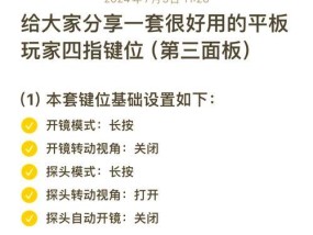 平板电脑缺少键盘功能如何解决？哪里能找到相关视频教程？