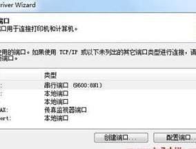 如何正确安装打印机驱动程序（详细教程及注意事项）