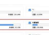 如何扩大C盘分区容量（简单操作让你轻松释放C盘空间）