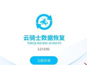 电脑数据恢复方法大揭秘（掌握关键技巧）