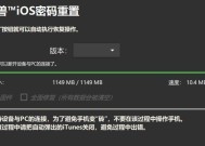 如何将苹果x置于刷机模式？刷机过程中常见问题有哪些？