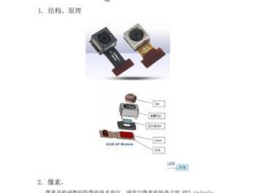 手机摄像头对光源拍照损坏如何修复？预防措施有哪些？