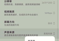 电脑屏幕录制视频和声音的方法？