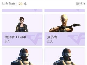 CF手游猎手与端游相比哪个更优？