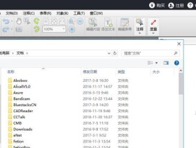 免费电脑编辑PDF的最佳软件（方便快捷的PDF编辑工具推荐）