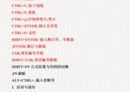Excel常用快捷键命令大全（提高工作效率）