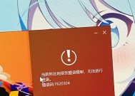 英雄联盟闪退直接失败是什么原因？如何解决？