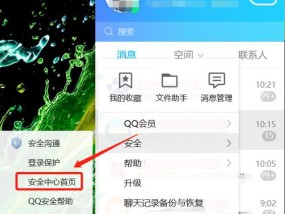 万能找回QQ密码软件的真相揭秘（打破谣言）