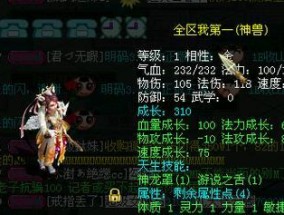 问道端游封印属性转化方法是什么？转化后效果如何？