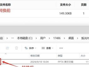 电脑图标显示为文件怎么改？操作步骤是什么？