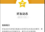 解除QQ空间访问权限设置的方法（轻松掌握私密空间的访问权限管理技巧）