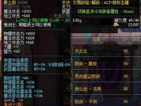 DNF70版本史诗武器大全（绝世神兵尽在掌握）