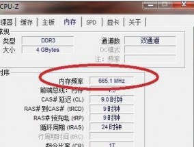 如何增加笔记本电脑的内存条容量（简单操作教你轻松升级内存条）