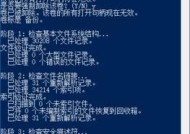 使用chkdsk命令修复磁盘的技巧（掌握chkdsk命令的关键）