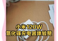 小米s16原装充电器功率是多少？充电速度如何？