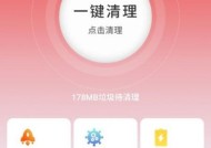 快速清理手机垃圾的秘诀（轻松解决手机垃圾问题）