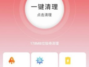 快速清理手机垃圾的秘诀（轻松解决手机垃圾问题）