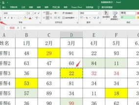 Excel表格基本操作手册（学会使用Excel）