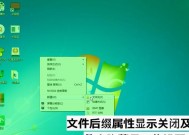 电脑隐藏文件的显示方法（掌握如何显示隐藏文件）