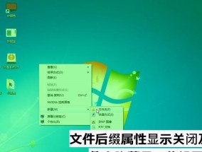 电脑隐藏文件的显示方法（掌握如何显示隐藏文件）