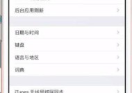爱为摄像头在苹果手机上如何安装使用？使用中有哪些功能？