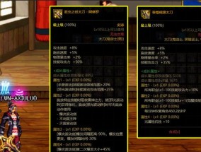 DNF70版本刷图超一线职业探析（掌握关键技巧）