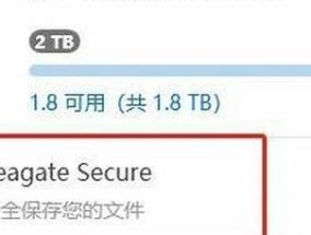移动硬盘不识别了怎么办（解决方法及常见原因分析）